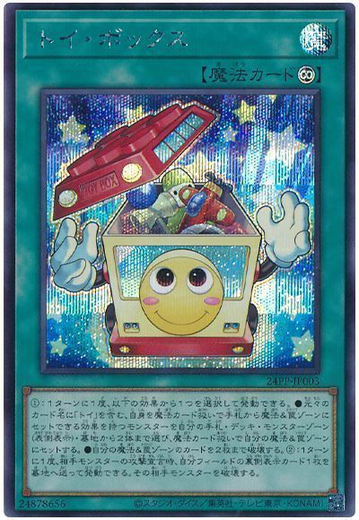 白き森」出張セット | 遊戯王カードインフォメーション 白き森」出張セット | 遊戯王カードインフォメーション