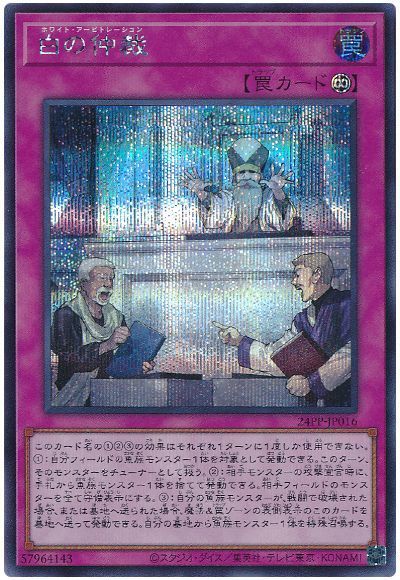 白の仲裁