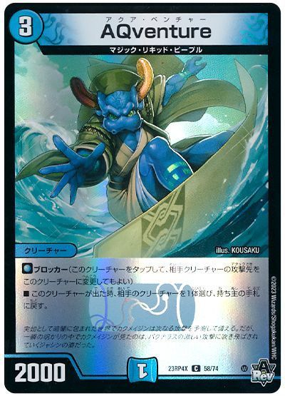 AQventure