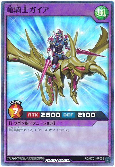 遊戯王 竜騎士ガイア 初期 シークレットレア 美品の通販 さち