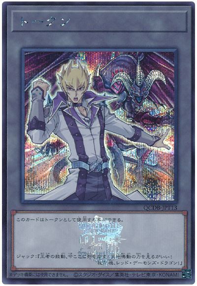 遊戯王 ジャック 使用カード ジャック·アトラスカード型アクリル