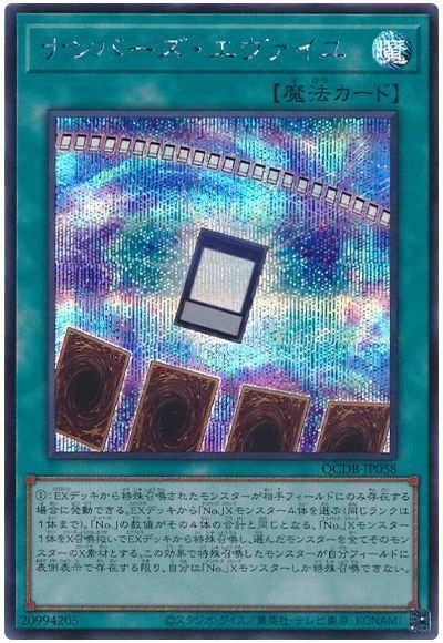ナンバーズ・エヴァイユ
