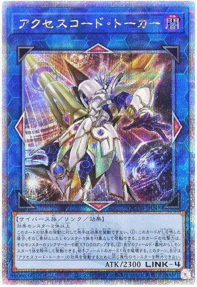 遊戯王 構築済み コード・トーカー デッキ マイクロ・コーダー
