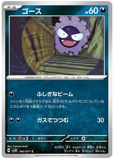 ゴース