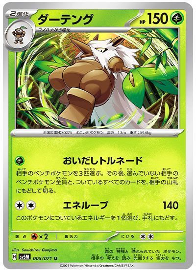 ダーテング