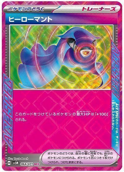 ヒーローマント