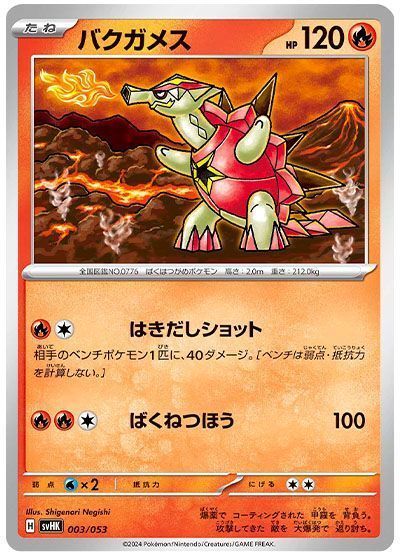 バクガメス