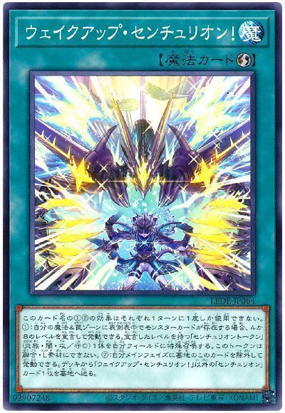 スリーブ『スタンドアップセンチュリオン!』10枚入り