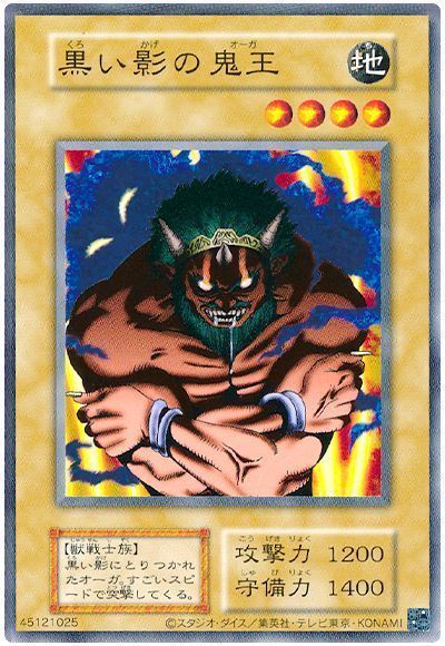 遊戯王 黒い影の鬼王 PSA10 初期 EXダイス版【1999年物】 遊戯王 黒い影の鬼王 PSA10 初期 EXダイス版【1999年物】 - メルカリ