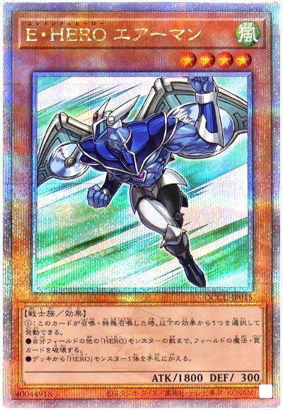 遊戯王 E・HEROデッキ E・HERO アブソルートZero E・HERO