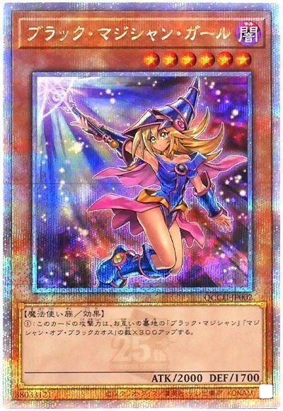 25thブラックマジシャンガール クオシク 絵違い - 遊戯王OCG デュエル