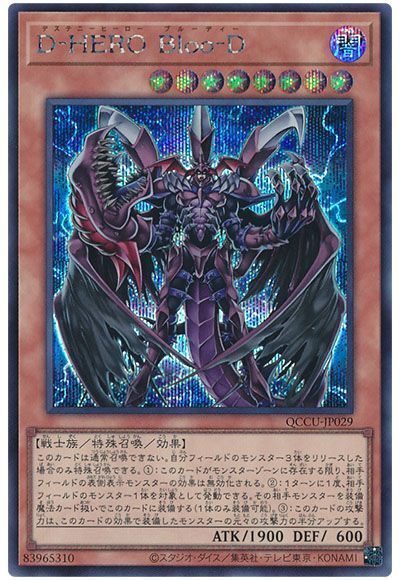 D-HERO Bloo-D
