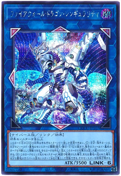 ファイアウォール・ドラゴン・シンギュラリティ
