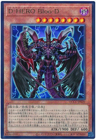 D-HERO Bloo-D