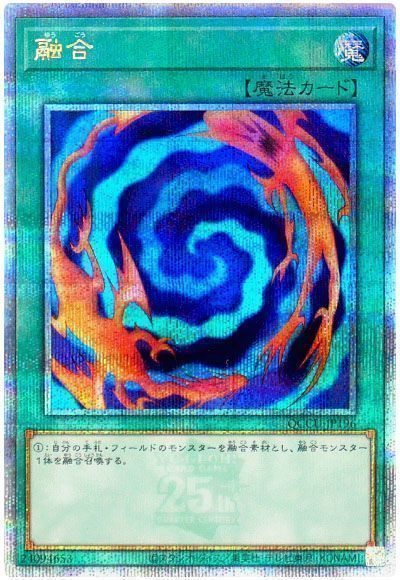 超融合【クォーターセンチュリーシークレット】{QCCU-JP127}《魔法》