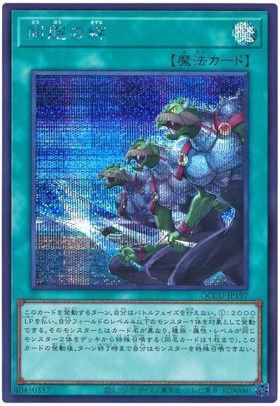 遊戯王 同胞の絆 遊戯王 結束と絆の魔導師 クオシク 25th 師弟の