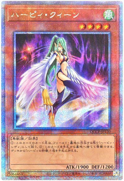 ハーピィ・クィーン
