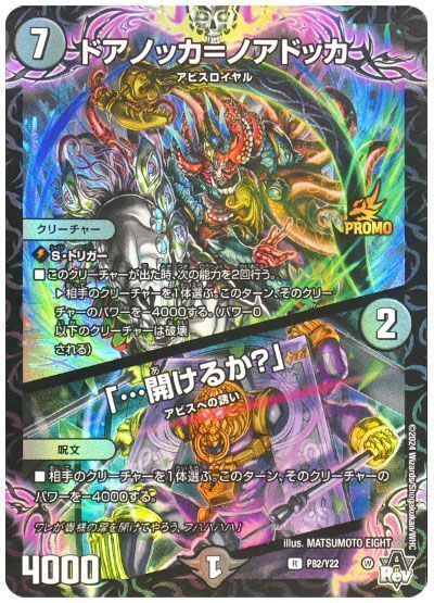 ドアノッカ＝ノアドッカ ドアノッカノアドッカ ・・・開けるか