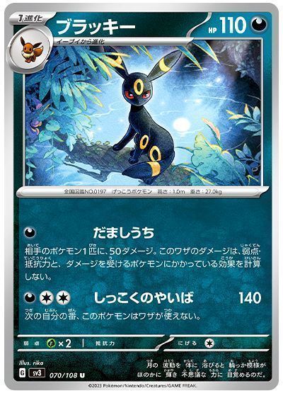 ブラッキー