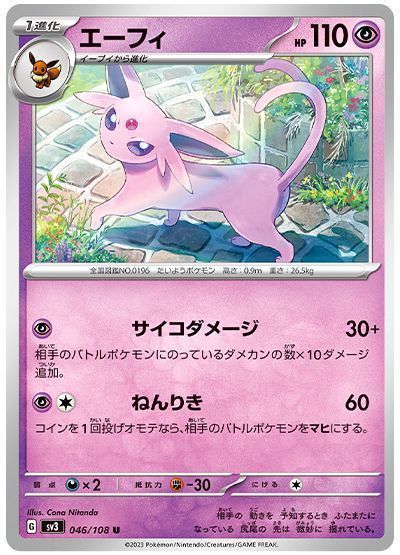 エーフィ