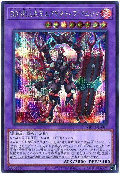 DDD烈火大王エグゼクティブ・テムジン