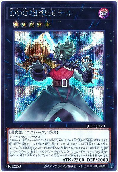 DDD狙撃王テル