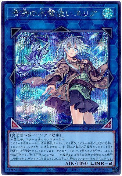 清冽の水霊使いエリア