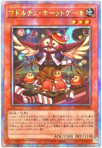 マドルチェ・ホーットケーキ