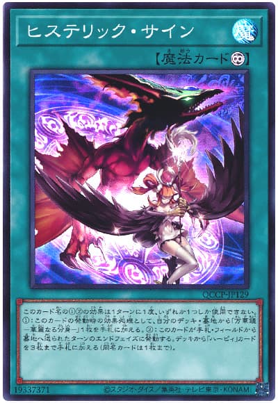 ヒステリック・サイン