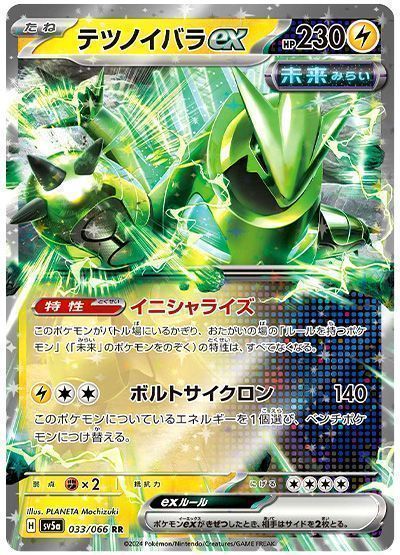 テツノイバラex