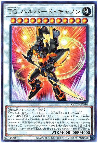 TG ハルバード・キャノン