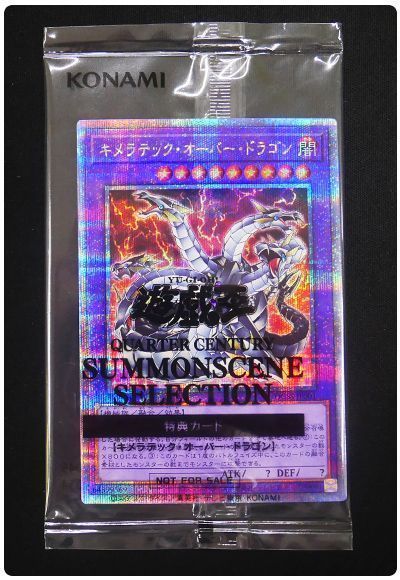 キメラテック・オーバー・ドラゴン(未開封)