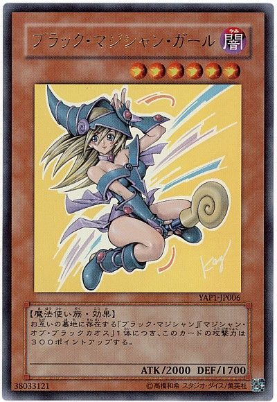 遊戯王】 ブラック・マジシャン・ガール YAP1/ウル の通販 - カーナベル