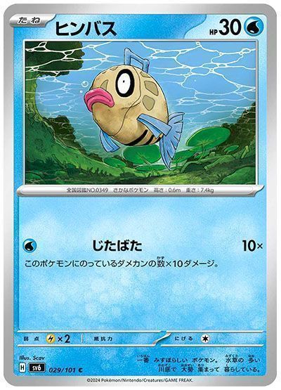 ヒンバス