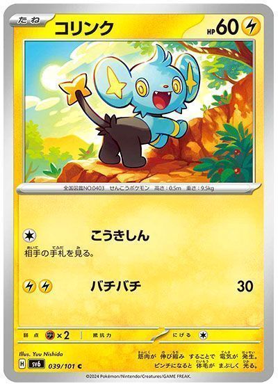 コリンク