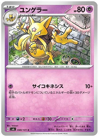 ユンゲラー