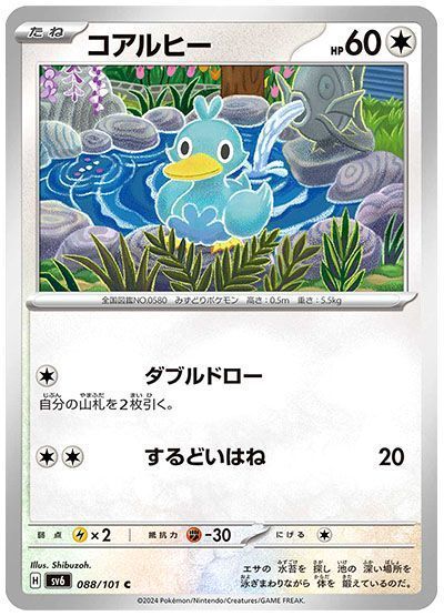 コアルヒー