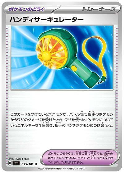 ハンディサーキュレーター