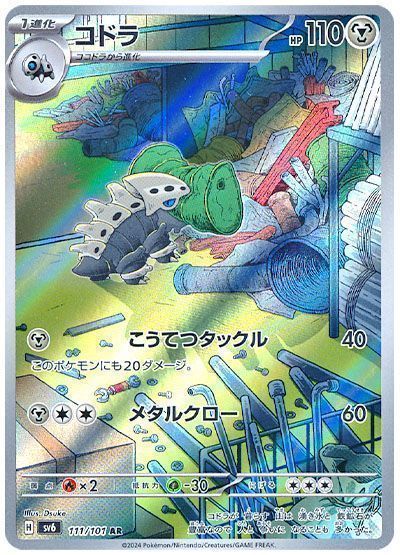 コドラ