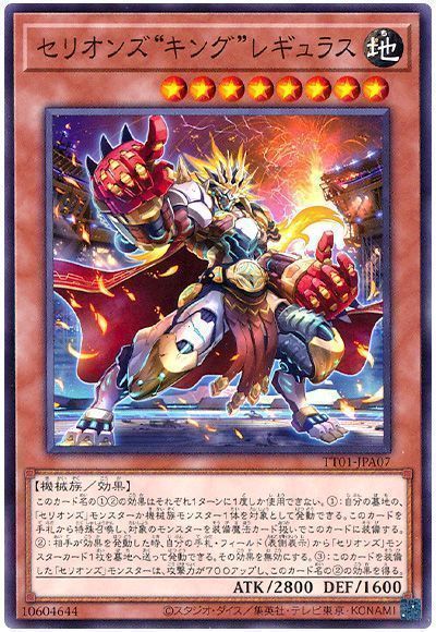 セリオンズ“キング”レギュラス