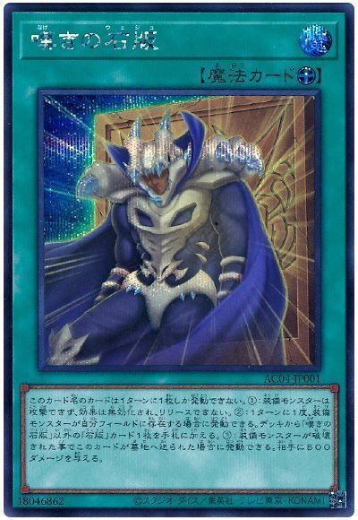 嘆きの石版