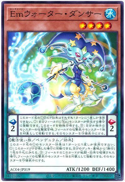 Emウォーター・ダンサー