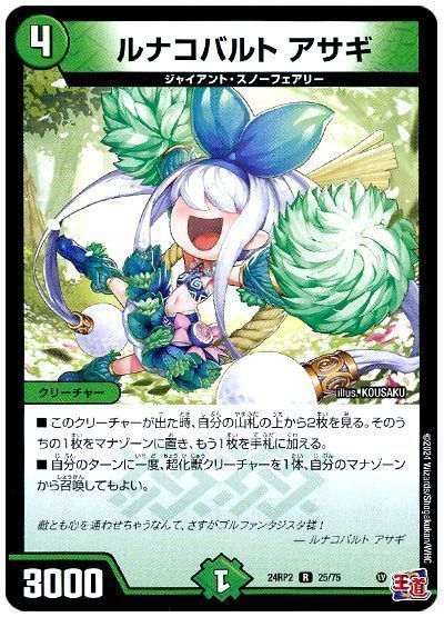 ルナコバルト アサギ