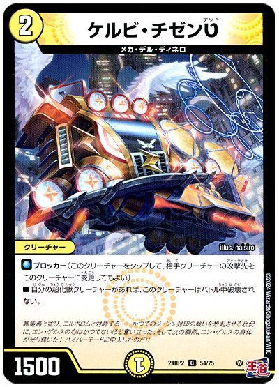 ケルビ・チゼンט