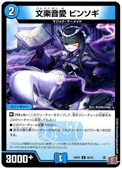 文楽音愛 ビンソギ