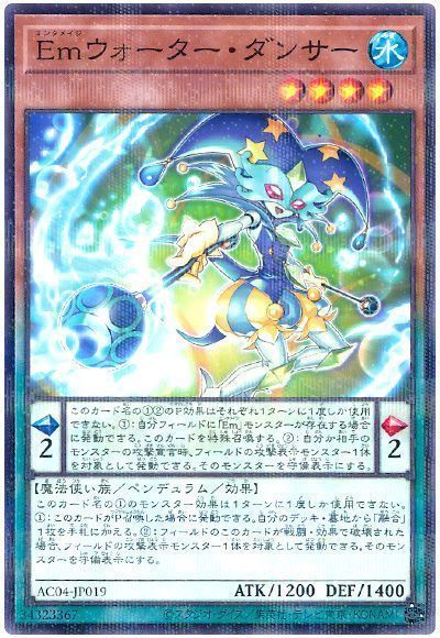 Emウォーター・ダンサー