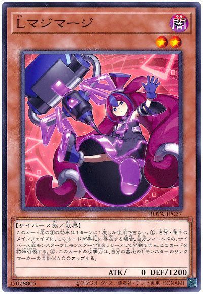 遊戯王】 Lマジマージ ROTA(1206)/ノー の通販 - カーナベル