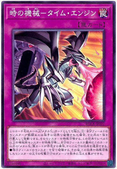 時の機械-タイム・エンジン
