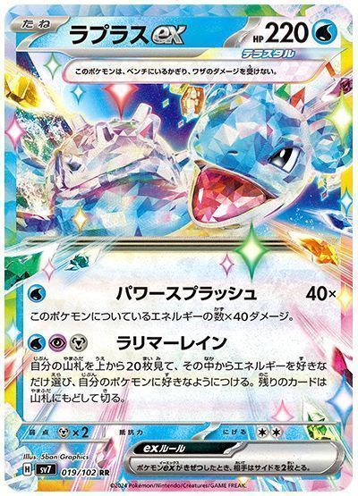 ラプラスex