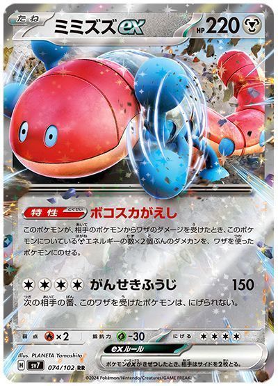 ミミズズex